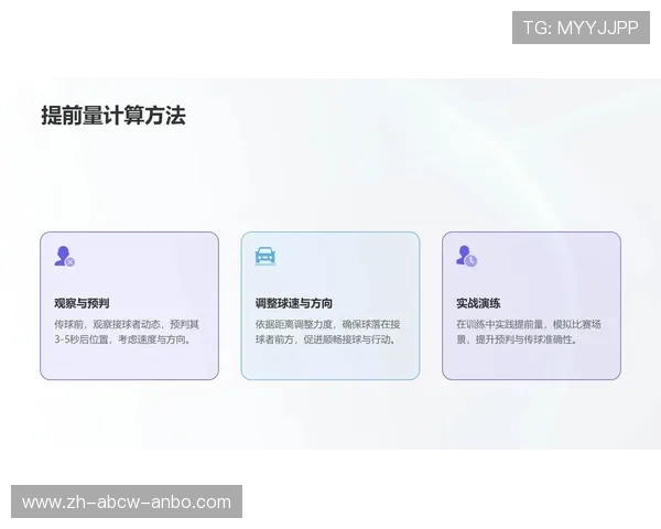 足球赛事中的技术分析与战术研究